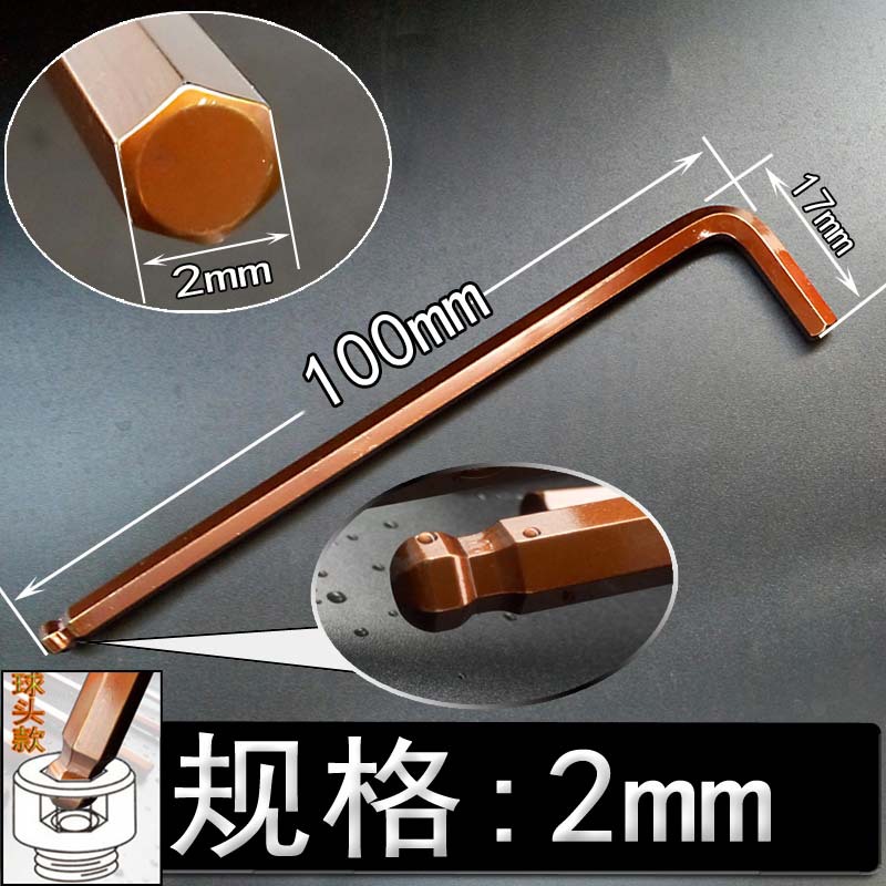 Bronze S2 hex socket wrench, single extended industrial grade 17mm extra-hard hex key, No. 2.5346 eight-pole undefined