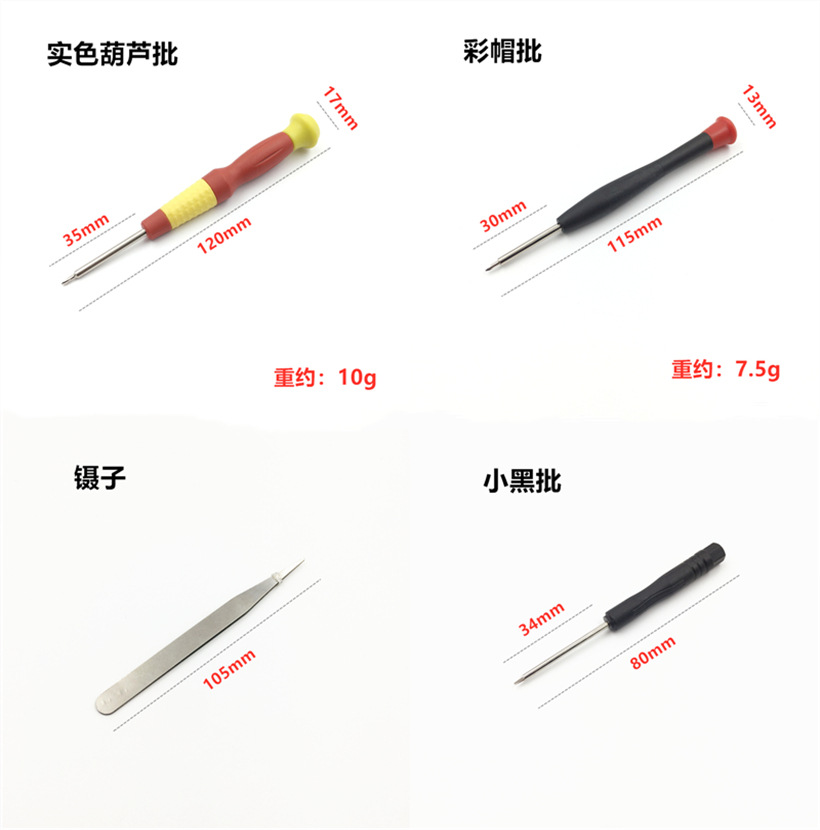 Mobile phone disassembly tools, battery disassembly screwdriver set, iphone, Android and Apple repair combination 8-piece set Specification drawing