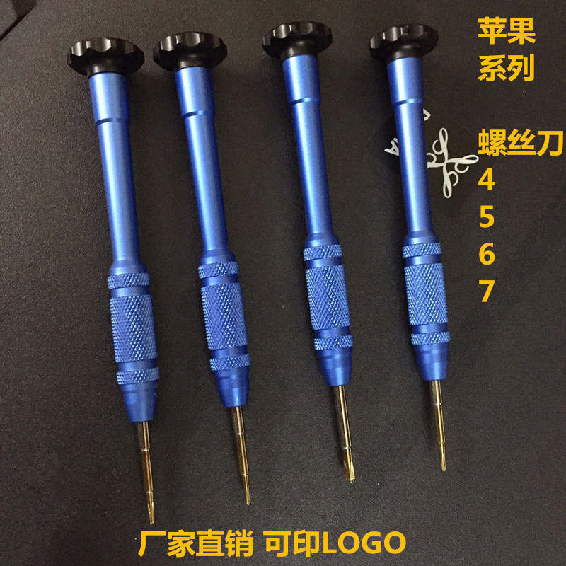 Manufacturer's Apple 7 small screwdriver, 0.6Y, disassembly screwdriver, aluminum screwdriver, manual screwdriver, mobile phone repair tool full figure