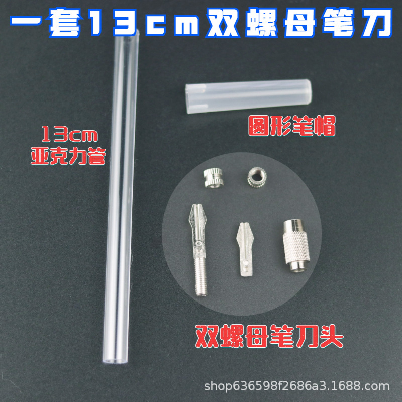 diy sand pen knife material package, self-made materials, hand journal pen knife, engraving pen accessories, complete set of hand engraving knives full figure