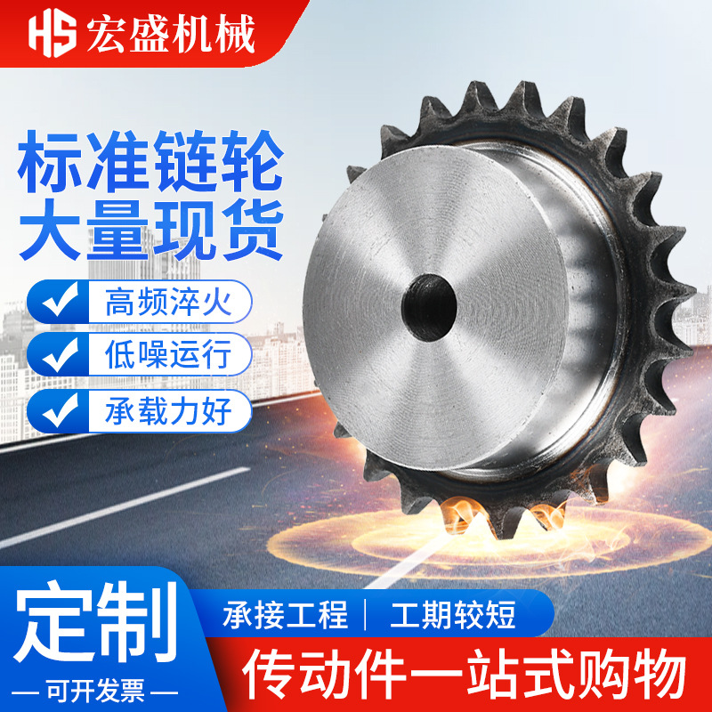 Standard sprocket table wheels in stock 3/4/5/6 minutes, 1 inch, 1.2 inches, 06B, 08B, 10A, 12A chain sprocket manufacturers full figure