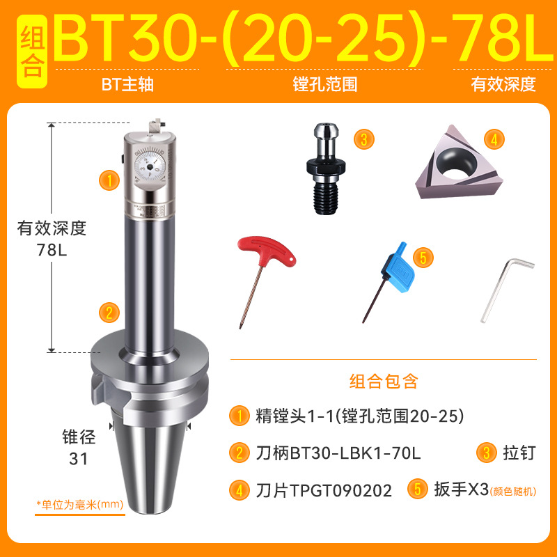 The fine-tuning head of the precision boring tool is adjustable, and the precision boring tool head BT30 is adjustable. It is a CNC machining center boring tool undefined