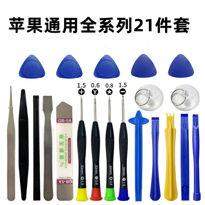 Screwdriver set, multi-functional high-end disassembly tool for iPhone repair 20, 21, 22 pieces disassembly set details Picture