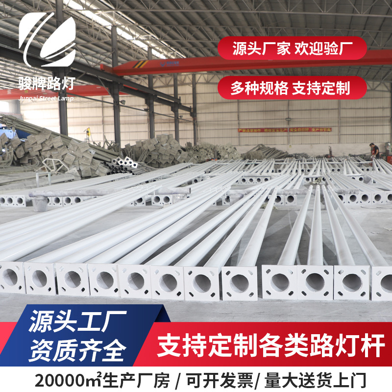 Source street lamp manufacturer 6-meter, 7-meter, 8-meter solar street lamp poles, single and double arm street lamp poles, high and low arm lamp poles full figure