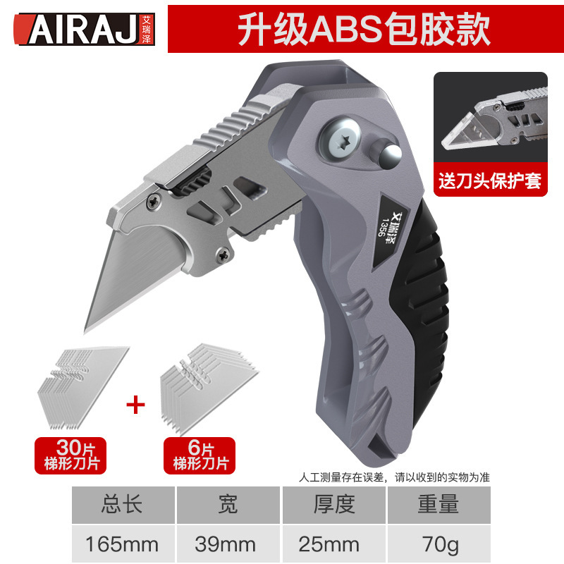 Arrizo utility knife, heavy-duty all-steel thickened tool, folding and durable wallpaper knife, special cutting and peeling electrician knife undefined