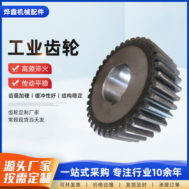 Non-standard gear mechanical conveyor gears, 45# steel straight gears, carbon steel single-row industrial rotating sprockets, synchronous wheels Application Scenario