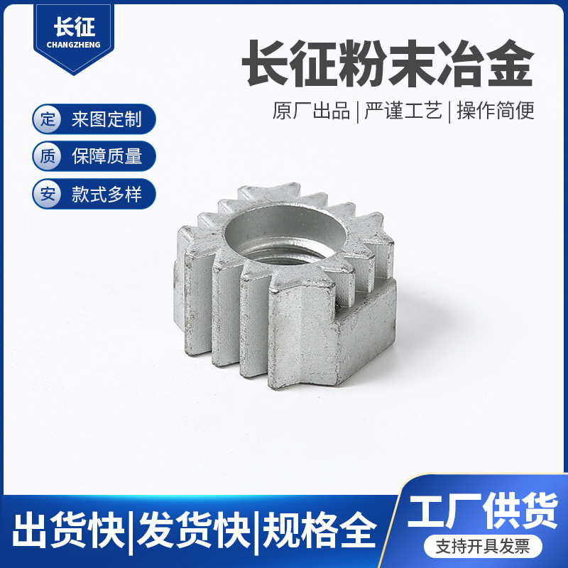 The manufacturer supplies powder metallurgy to produce parts and process accessories based on provided drawings full figure