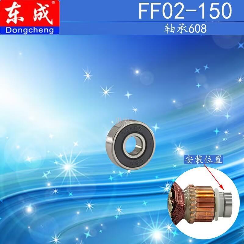 Compatible with the original factory accessories of Dongcheng dust-free saw FF02-150, including gear output shaft, switch sleeve, motor guard and filter screen undefined