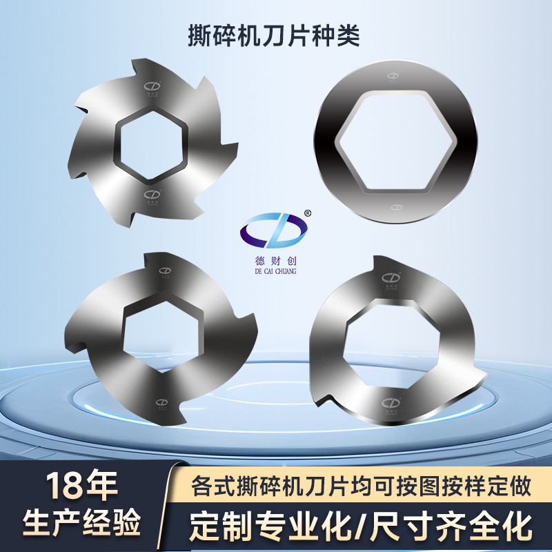 H13K shredder blades, plastic shredder blades, wood and metal fixed blades, single and double shaft shredder blades details Picture