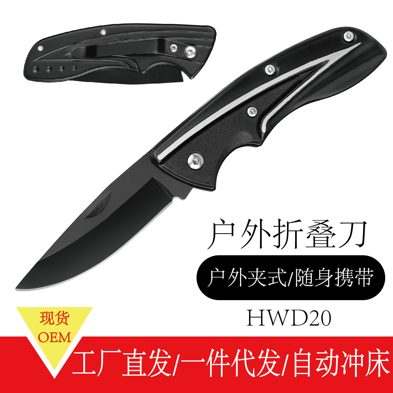 Folding knife, high-hardness outdoor folding knife, multi-functional stainless steel outdoor camping knife, portable small knife full figure