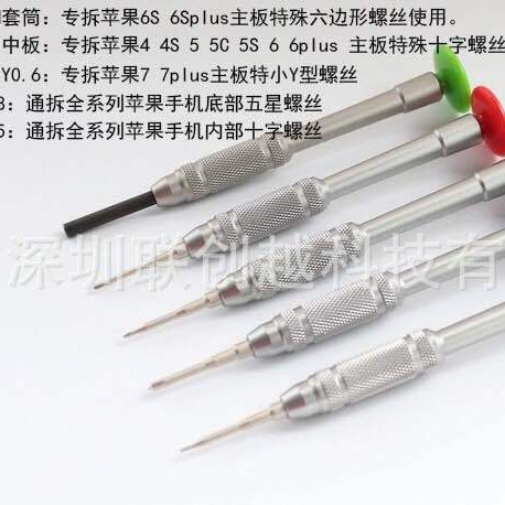 Ma Yuan imported Screwdriver S2 steel mobile phone disassembly tool, suitable for use with Apple mobile phone disassembly screwdrivers Specification drawing
