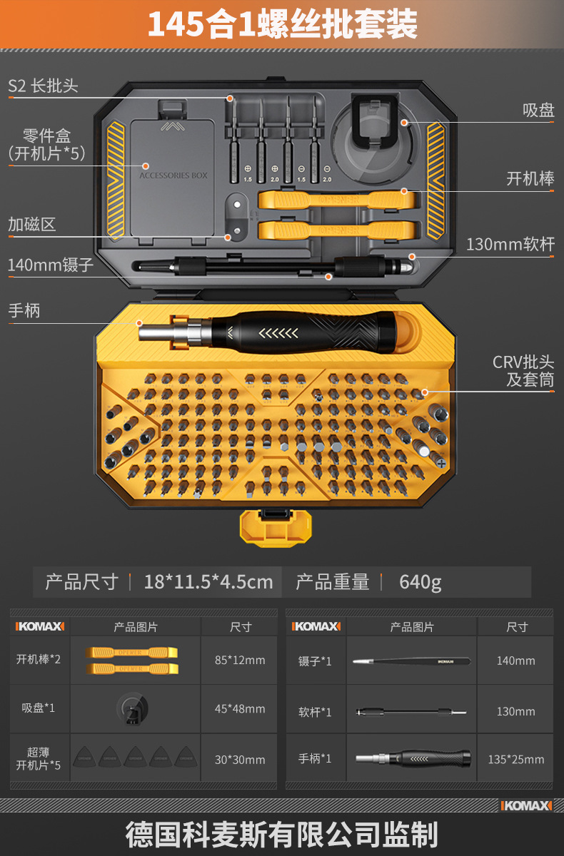 Comes screwdriver set, home multi-functional notebook disassembly, Plum blossom screwdriver bits, universal mobile phone repair, eight-pole undefined