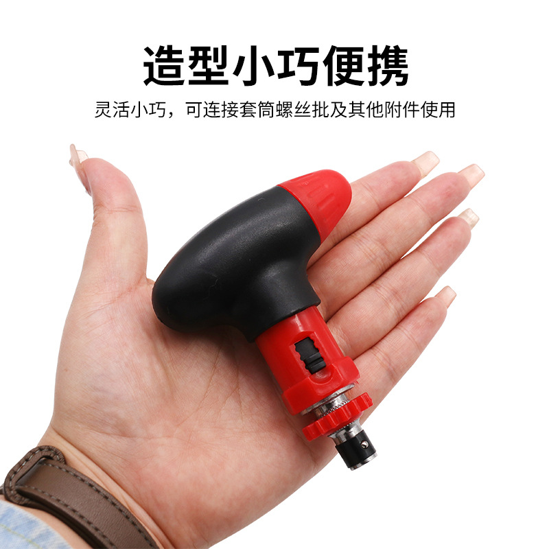 Manual screwdriver, T-type ratchet screwdriver, quick screwdriver, screwdriver, 6.35mm, can rotate forward or backward details Picture