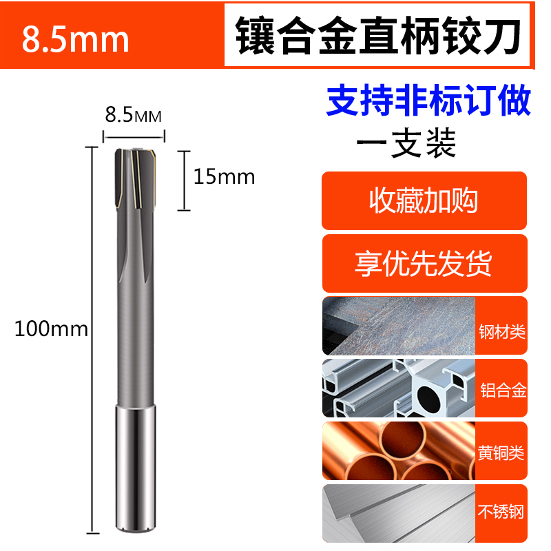 High-precision H7 hard alloy reamer, reaming and reaming, welded straight shank, tungsten steel reamer 4, 6, 8, 10mm undefined