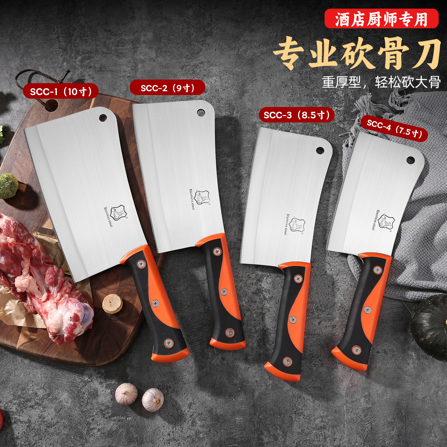 The hotel bone-cutting knife set is durable and sharp for cutting vegetables, bones, chicken, duck and pork ribs. It is a chef's knife and a hotel knife full figure