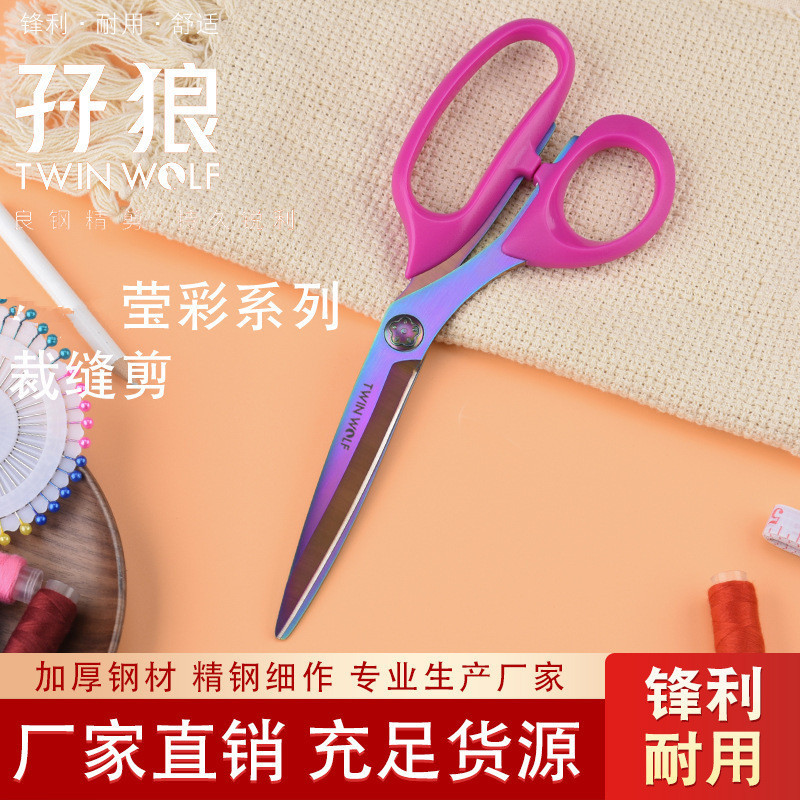 Household tailor's clothing scissors, thread sewing scissors, fabric cutting scissors, festive ribbon-cutting scissors, multi-purpose 9-inch color titanium scissors details Picture
