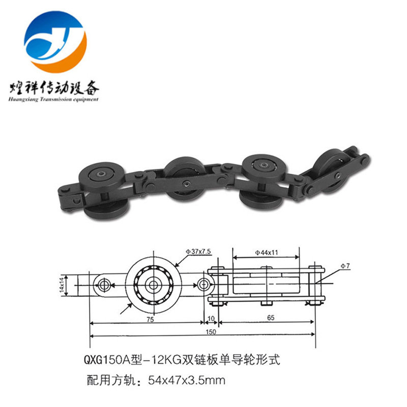 QXG150 type suspended conveyor chain for assembly line, painted suspended chain, painted equipment chain full figure
