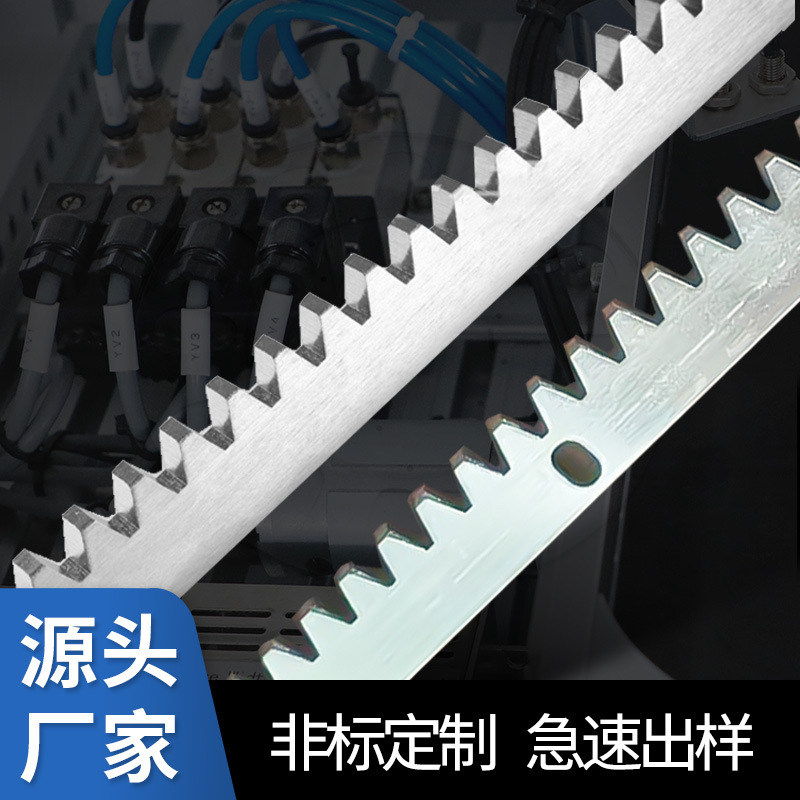 Special rack for sliding doors, straight teeth, high-precision non-standard steel ruler. Sliding door accessories can be customized as helical rack in stock full figure