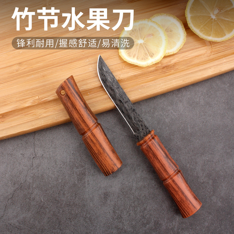 Outdoor hand-held meat knife, bamboo joint fruit knife, sharp peeler, household sheathed fruit peel knife, stainless steel fruit knife full figure