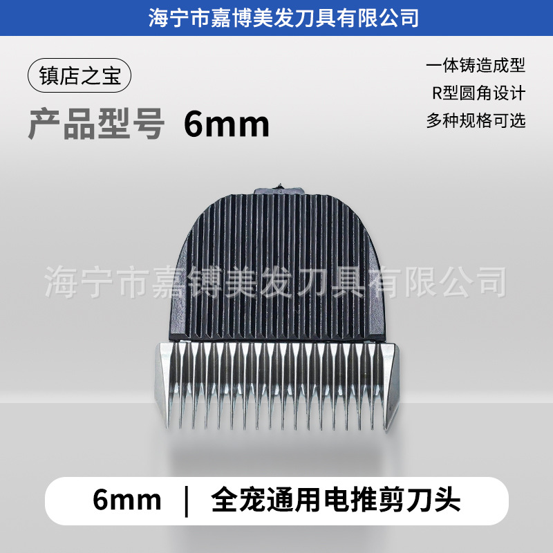 M128 All-Pet Blade head factory direct sales, suitable for pet hair grooming, wool shaving, goats, sheep, long-haired rabbits, cats and dogs undefined