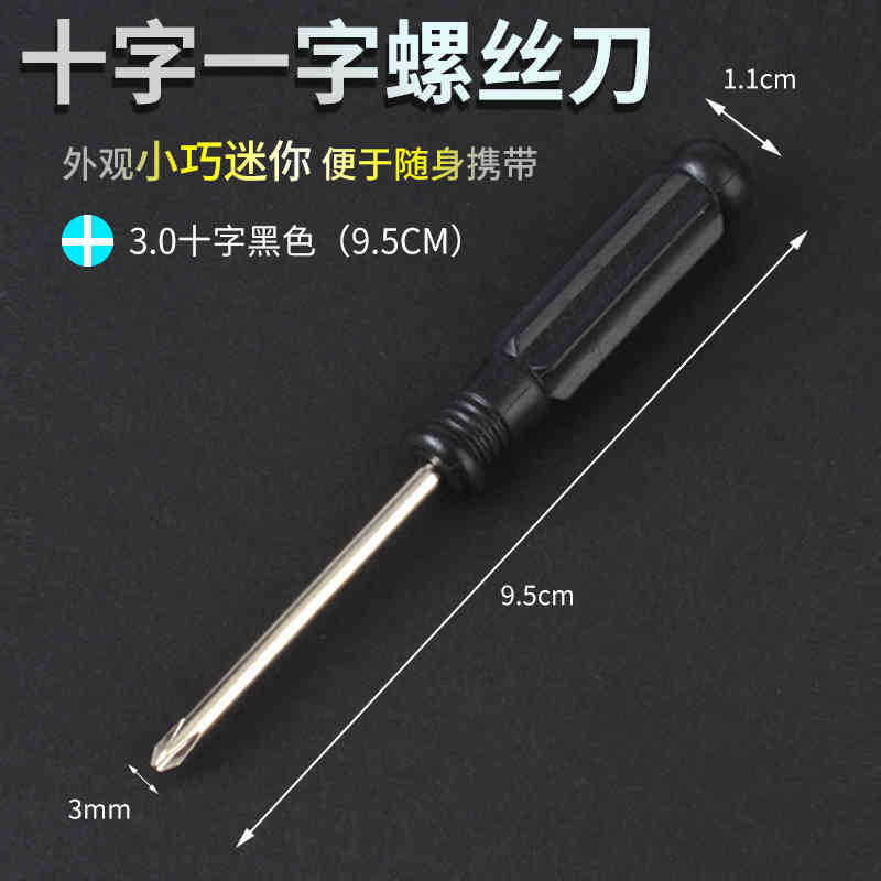 Factory direct supply of screwdrivers, cross-head screwdrivers, screwdrivers for daily use, 3.0mm, 4.0mm, 5.0mm undefined