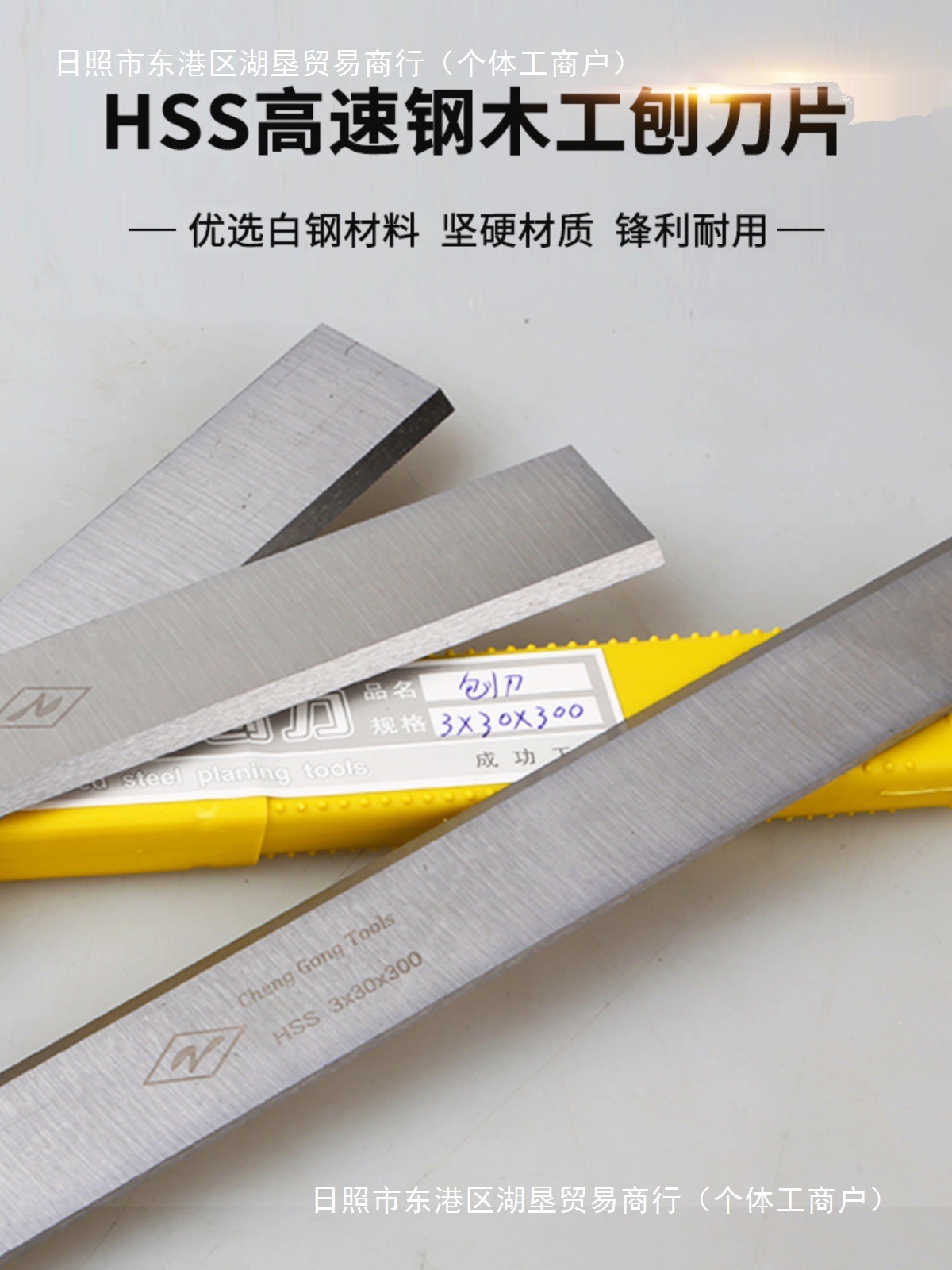 White steel planing edge steel flat planing knife HSS high-speed steel SoftBank general woodworking electric planing knife blade, old-fashioned universal Yatongsi Application Scenario