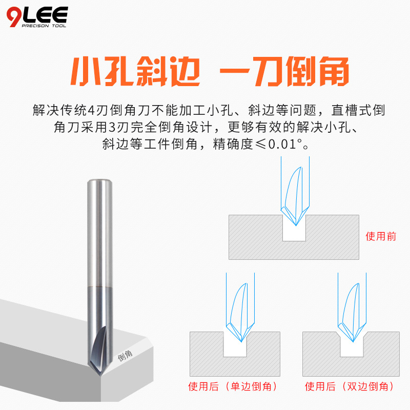 Three-edge chamfering knife, three-edge 30, 60, 90 degrees, 120 degrees machining center, tungsten steel milling cutter, alloy 45° finish machining Specification drawing
