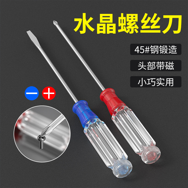 Factory wholesale of small screwdrivers, 3mm crystal mini flat-mouth screwdrivers with a straight cross shape and transparent handles, small screwdrivers full figure