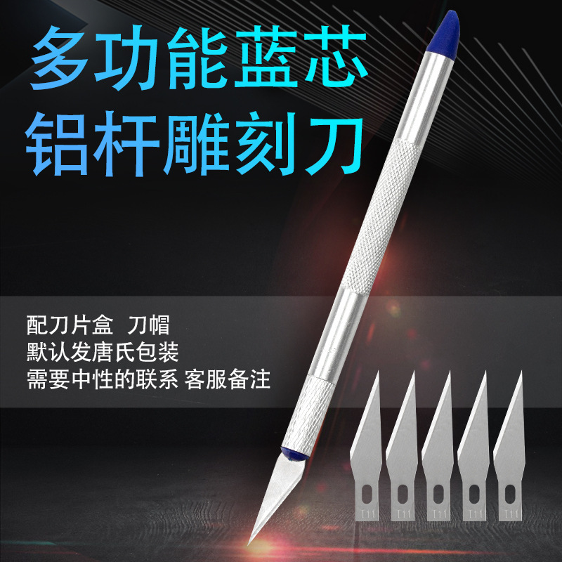 6-blade aluminum rod pen knife, rubber stamp engraving knife, model making, mobile phone film application, student hand journal, graphic design knife full figure