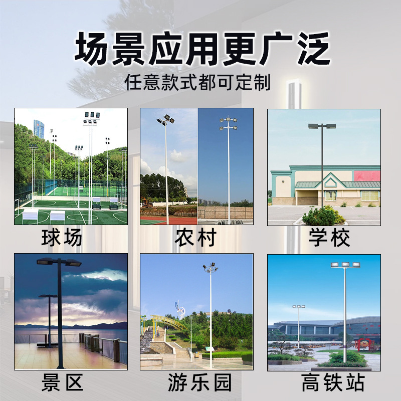 Basketball court lighting lamps, outdoor court lamps, special street lamps, high-pole lamps, 6-meter and 10-meter high-pole lamps, square lamps, lamp factory Specification drawing