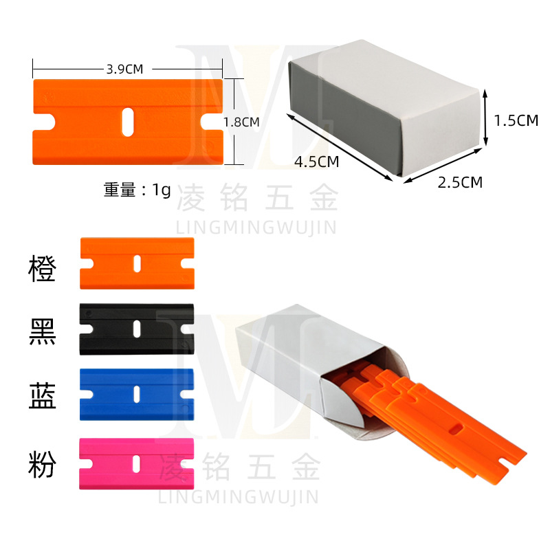 Plastic scraper blade for removing glue, plastic double-sided blade for removing old film, glue removal scraper for removing glue from mobile phone screens full figure