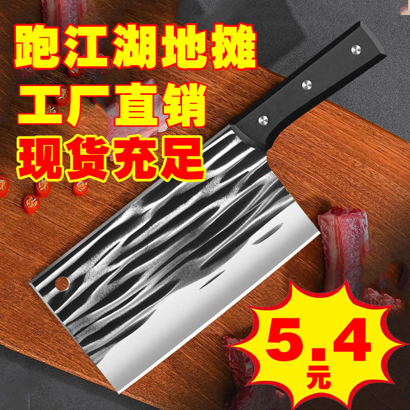 Yangjiang forged street stall kitchen knives, household kitchen knives, chef's bone-cutting knives, special meat and slice knives, and travel knives full figure
