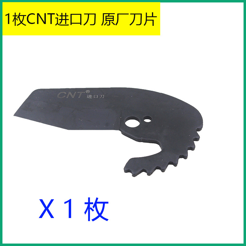 Pipe cutting knives, ppr scissors, 3-42mm pipe cutting range, imported blades, aluminum-plastic pipe, PE pipe knives, others undefined