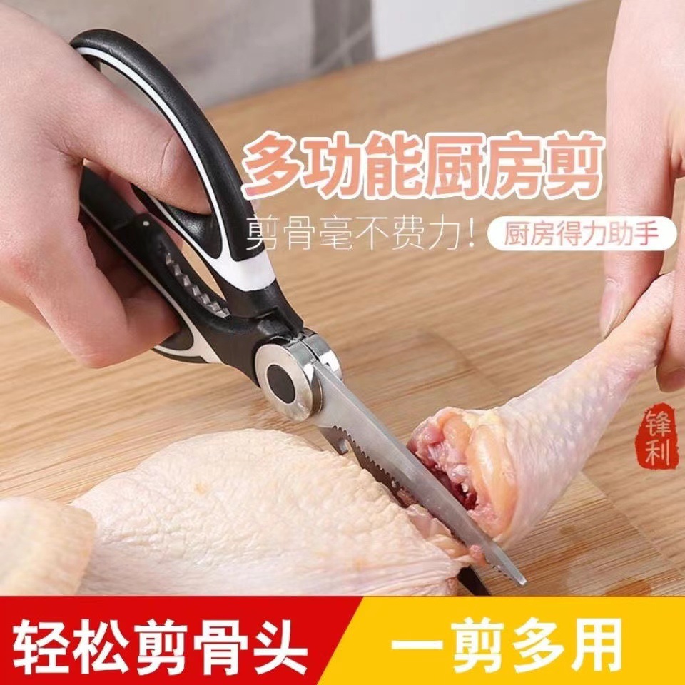 Stainless steel kitchen household scissors, multi-functional special chicken bone scissors, fish-killing wonder, powerful food scissors for bones full figure