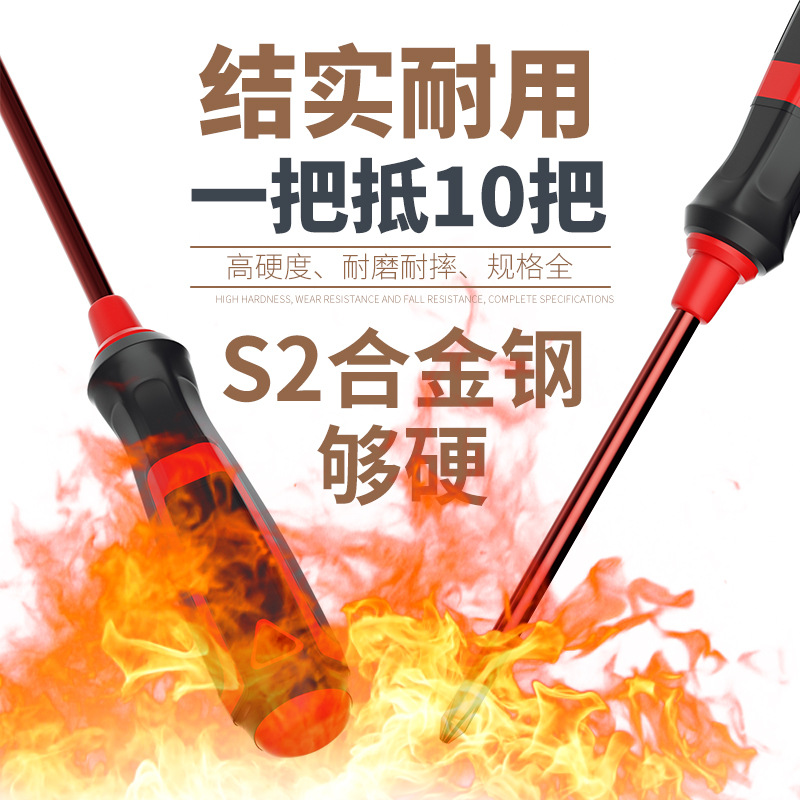 Support for the Daifa S2 screwdriver, cross-shaped, high-hardness, vanadium steel screwdriver, screwdriver set, and strong magnetic screwdriver full figure