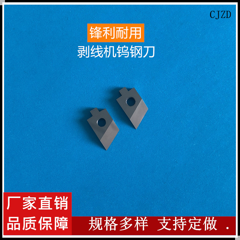 The manufacturer can produce various special-shaped blades, tungsten steel blades, wire stripper blades and terminal machine blades according to provided drawings and samples full figure