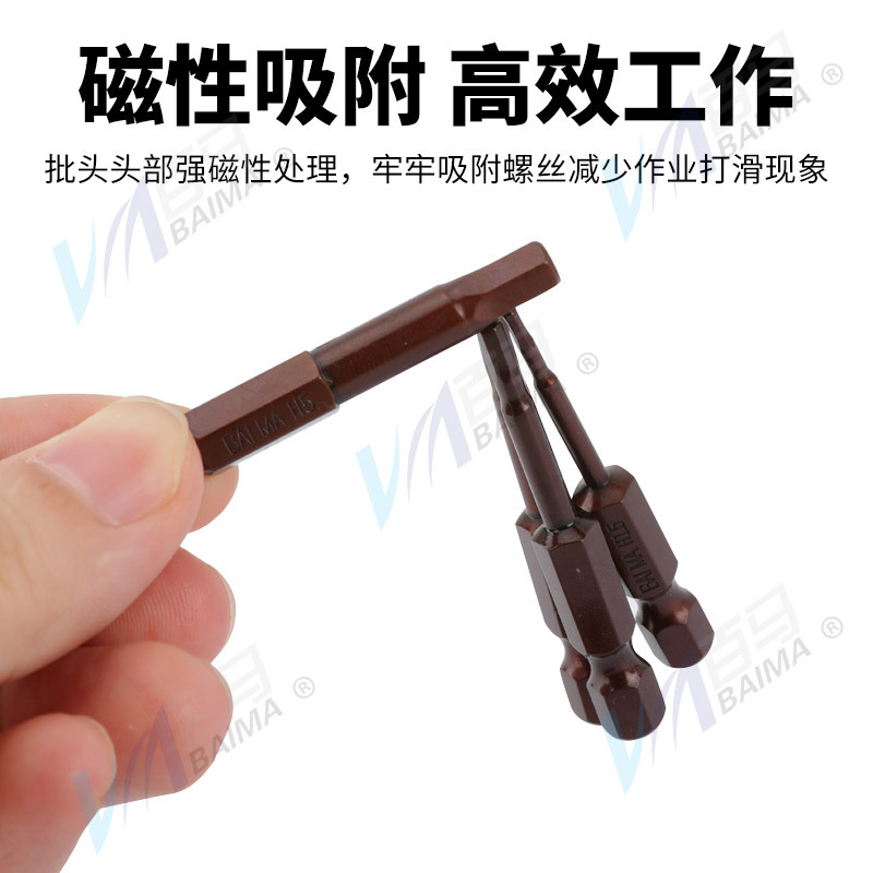 Baima hex socket bits, Taiwan S2 steel magnetic electric drill, electric screwdriver, screwdriver bit, pneumatic screwdriver nozzle, air screwdriver nozzle Specification drawing