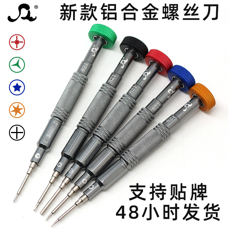 Fine, high-precision, suitable for Apple screwdrivers, Android tail plugs, cross, five-star Y-shaped mobile phone repair and disassembly tools full figure