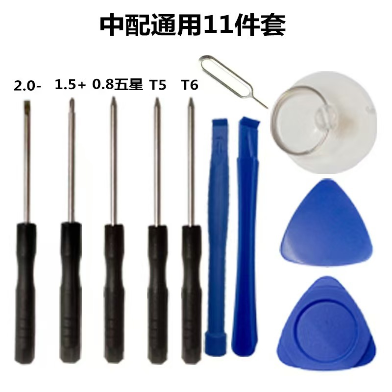 Special suction cup, triangular disassembly, plastic lifting plate, prying rod, screwdriver set for Apple and Android phone screen removal and repair Application Scenario