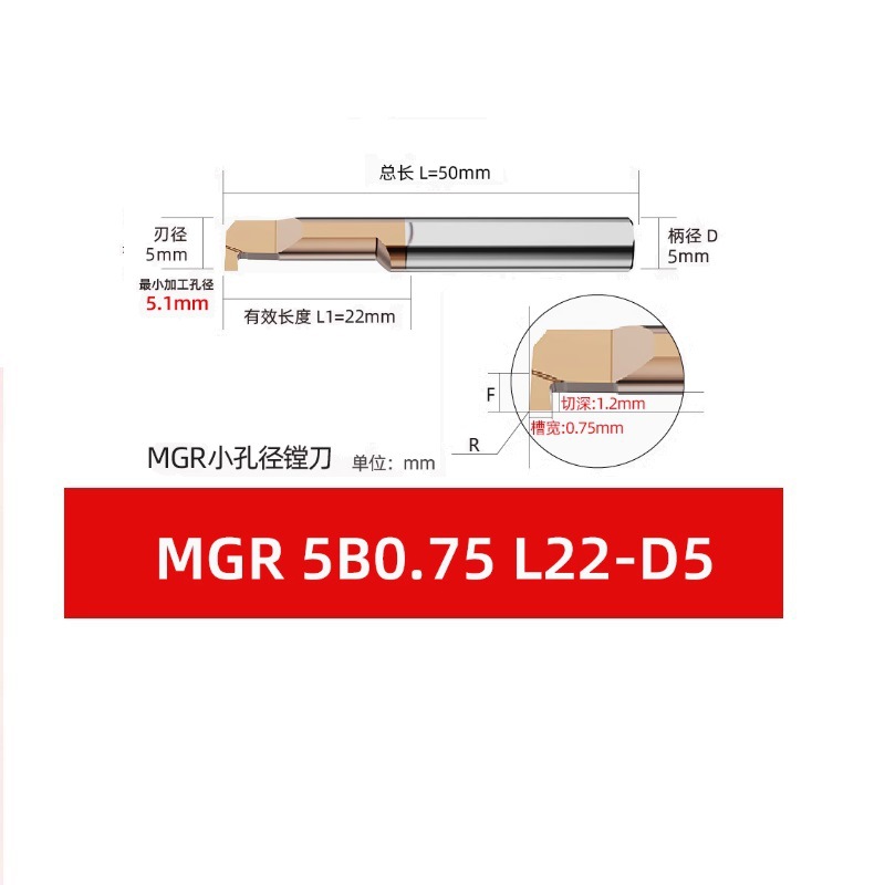 MGR Small hole slot knife, integral alloy tungsten steel, small hole inner slot knife, small diameter inner hole slot knife, hook slot knife, cutting slot knife undefined