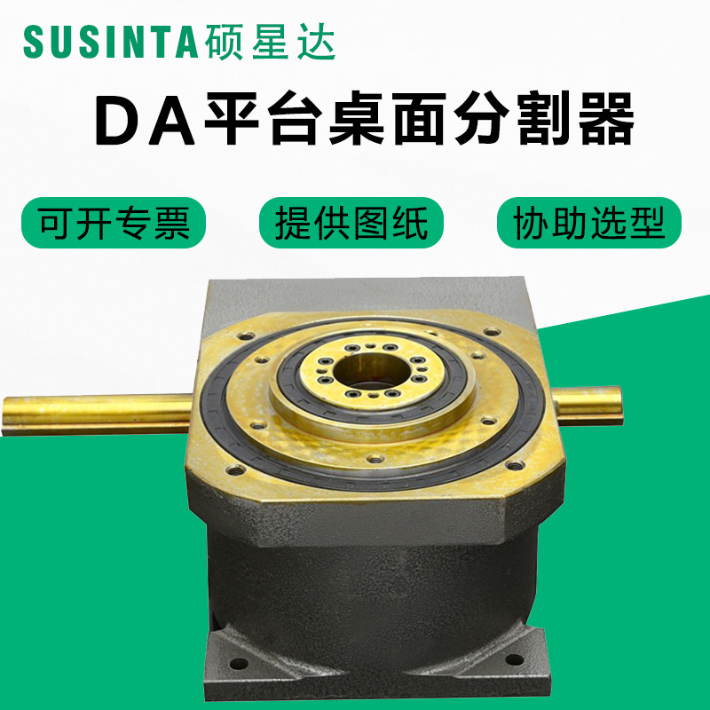 SUSINTA DA Ultra-thin Platform Desktop Precision Intermittent divider 70 90 110 150 190 full figure