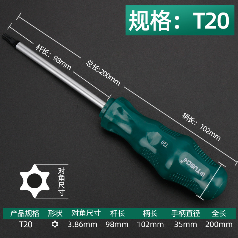 Plum blossom screwdriver, star-shaped cross-shaped hex socket, hexagonal screwdriver with hole, six-flower screwdriver, hollow T20, T15, T10, T25 undefined