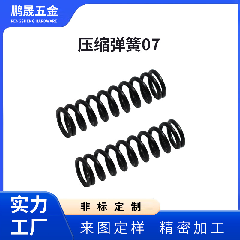Hardware helical compression spring, range hood check valve, snap-on spring component, electric car seat cushion, seat spring full figure