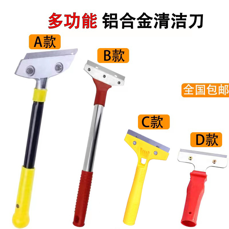 Wholesale free shipping multi-functional cleaning knife, glass seam sealing, aluminum alloy scraper, cleaning and clearing small scraper, hardware tools full figure