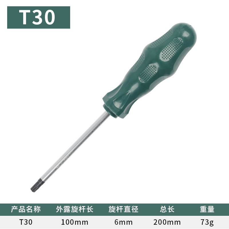 Xindun Plum Blossom Hexagon Socket Screwdriver Set, star-shaped plum Blossom t15, cross-shaped t30 tool t10 set, t25 flower shape undefined