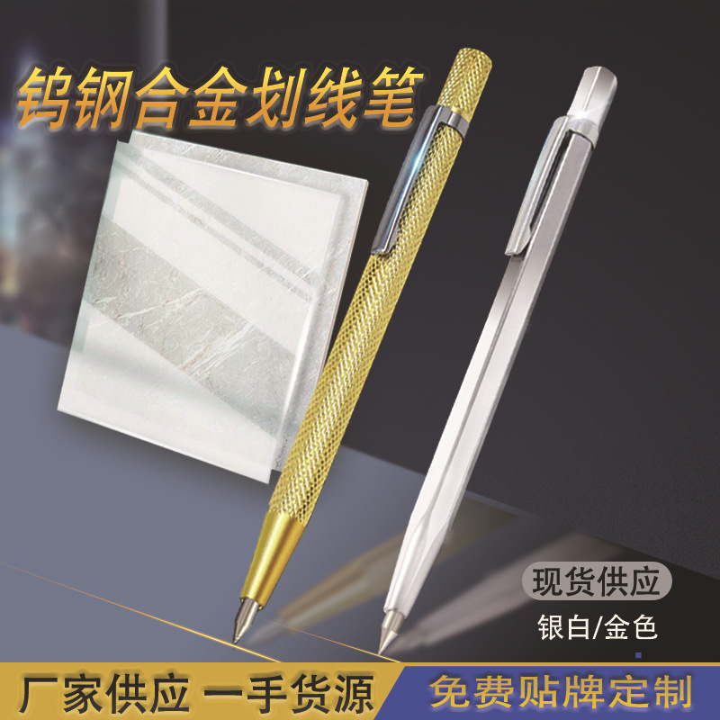 Tile glass marking pen, metal plate, stone, wood, marble carving, hard alloy engraving, tungsten steel marking pen full figure