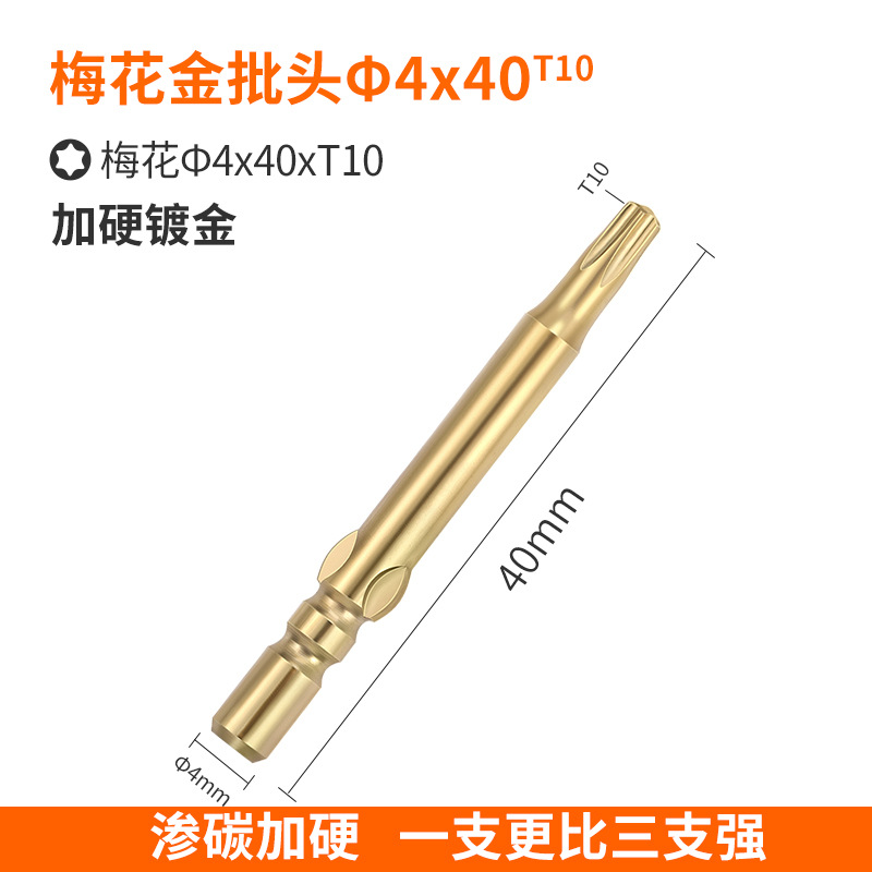 High-quality plum blossom electric screwdriver bit, 800 six-flower cross-shaped screwdriver bit, carbon hardened and magnetic undefined