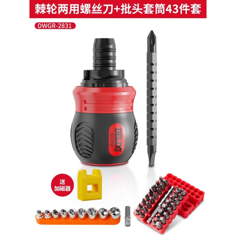 Delixi ratchet screwdriver dual-purpose screwdriver set, cross-head flat-head plum blossom small screwdriver, household screwdriver undefined