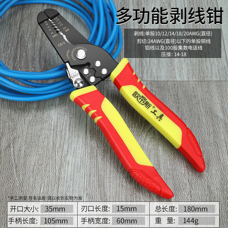 Six-in-one multi-functional electrician's pliers, wire strippers, special steel wire crimping pliers, wire peeling and pulling, pointed nose pliers, wire strippers for foreign trade undefined