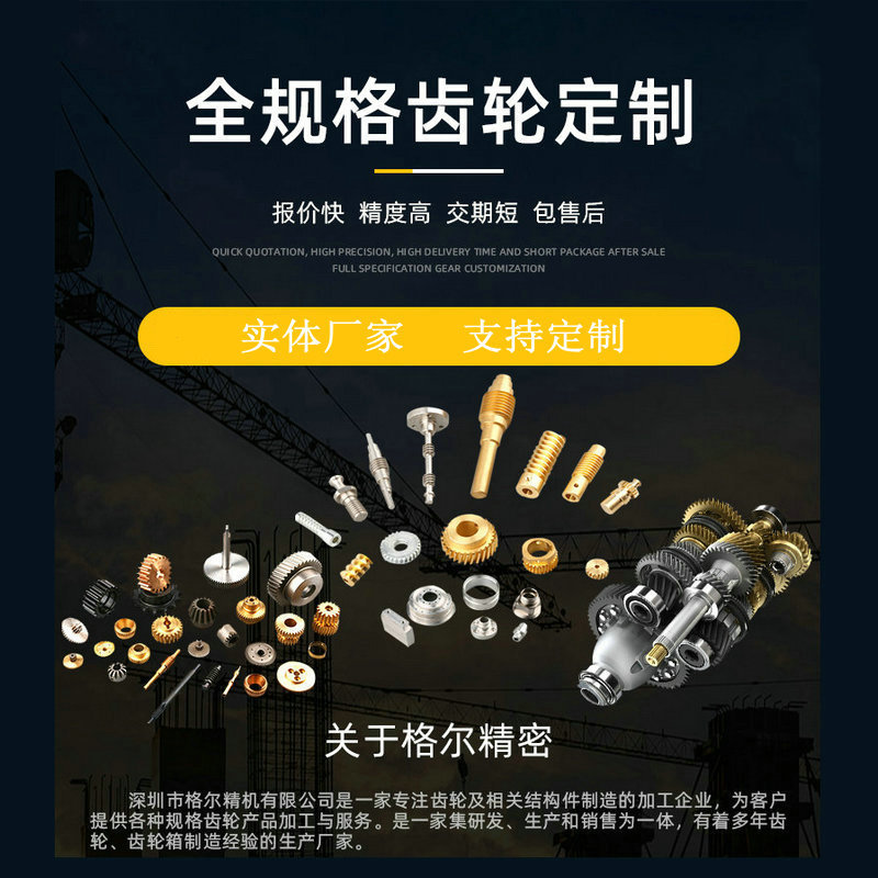 The manufacturer processes non-standard copper bevel gear transmission gears, small module bevel copper gears, and mechanical bevel gears details Picture